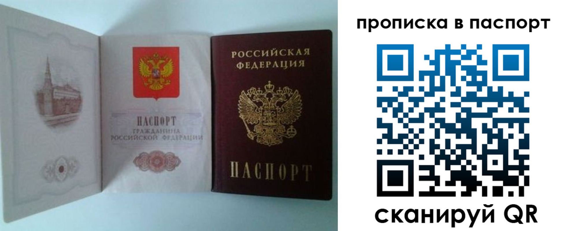 прописка в квартире в Верхней Салде