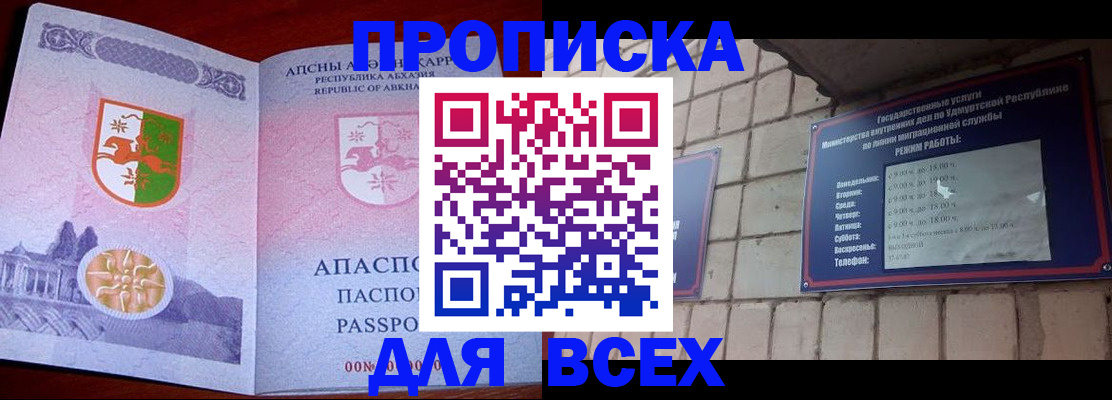 купить прописку в Верхней Салде