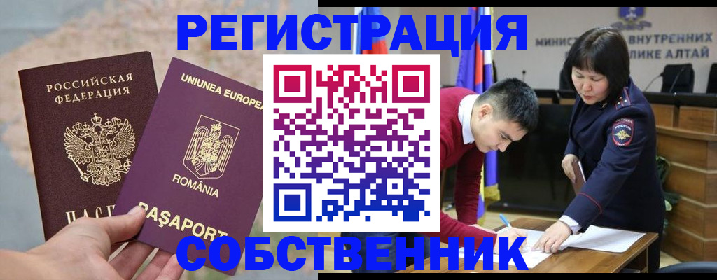 прописка для военкомата в Верхней Салде