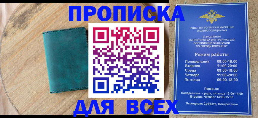 временная регистрация 2025 в Верхней Салде