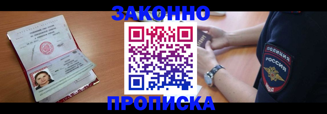 прописка для школы в Верхней Салде