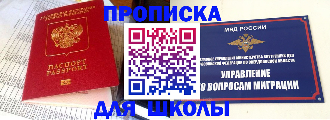 найти адрес прописки в Верхней Салде