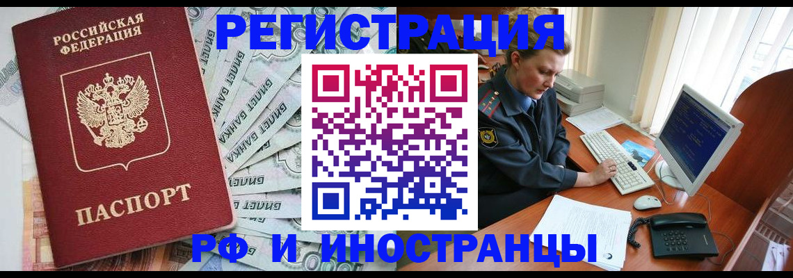 временная прописка в Верхней Салде